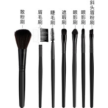 三诺澳迷你便携化妆刷套装初学者美妆工具专业全套散粉刷眼影刷高光刷腮红刷唇刷粉底刷彩妆遮瑕刷动物毛 【黑色】7支化妆刷