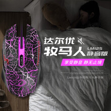 达尔优 EM915牧马人 电竞游戏 有线鼠标 LOL吃鸡CF （人体工学 电脑笔记本 宏辅助编程） 静音版【1代】