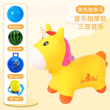 跳跳马儿童摇摇马加大加厚音乐独角兽户外玩具卡通彩绘充气小木马 黄色加厚音乐独角兽(买1送4)