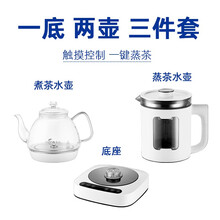 多功能手柄上水电热养生玻璃煮茶全自动一机智能泡茶烧水壶 C 三件套
