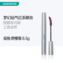 【屈臣氏】ZEESEA滋色炫彩纤翘睫毛膏6.5克 野樱莓