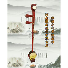 棚栩琴韵豫剧板胡紫檀木板胡紫檀盘龙黑檀盘龙演奏板胡厂家直销 紫檀古花皮盒
