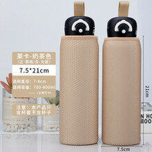 膳魔师 通用保温杯套玻璃杯套JNLJNR-350-500l莱卡水杯套牛油果色 7.5x21cm莱卡-奶茶色