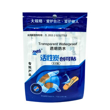 登胜 活性炭创可贴透明防水创口贴 8片/袋 2袋装