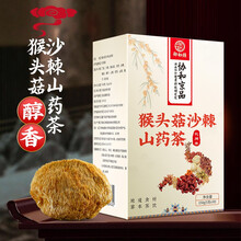 协和京品猴头菇沙棘山药养胃茶肠胃调理暖胃健脾茶搭丁香茶橘皮大麦山楂茶茯苓栀子茶 2盒装 实发3盒【肠胃养护周期装】