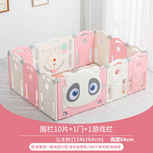 宝宝地毯爬爬垫围栏室内游戏儿童婴儿可折叠安全防护栏小孩家用游乐园场学步爬行栅栏 熊猫款热气球粉可折叠10+2(0-5岁)
