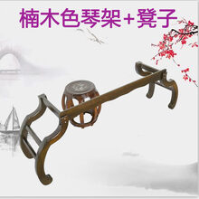 通用古筝配件琴架木制乐谱架吉他架子小堤琴二胡古筝谱台曲谱架子 紫檀色琴架+凳子