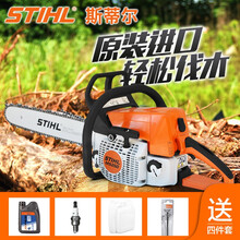 德国原装进口STIHL油锯 STIHLMS170/180/251/382进口油锯汽油锯伐木锯 MS170-16寸