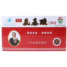 燕东牌 氨基酸口服液 10ml*10支 有增强免疫强健体质的保健功能 1盒装