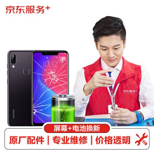 ZUK联想S5ProGT手机换屏服务 原厂屏幕维修换新（赠原装电池）【原厂配件 免费取送】
