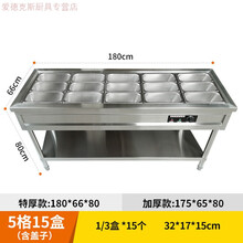 不锈钢商用电热保温售饭台4格6格8格10格售菜台快餐汤池分餐台 5格15盒