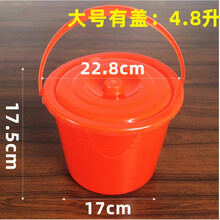 喜蛋小桶调油漆塑料桶摘草莓桶小红桶手提小水桶美术画画洗毛笔桶 大号有盖4.8升