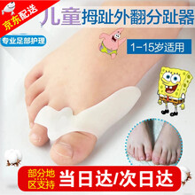 【今天发明天到】婴幼儿童大脚拇指外翻矫正器大脚骨拇趾外翻分趾器重叠脚趾分离 白色款(儿童拇指款1对装) 均码