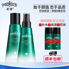 俞唐墨藻男士护肤品套装男生补水保湿控油美白洗面奶水乳面部套装 保湿醒肤水+控油保湿乳液