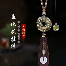 卡丽蒂 全铜龙鱼汽车挂件寓意平安保高档男士车内饰品创意个性车载挂饰后视镜吊坠吊饰 古铜龙鱼吐珠-生命树香水款-玉髓平安扣