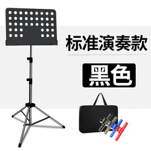 大谱架乐谱架可折叠升降曲谱架吉他古筝琴谱架小提琴歌谱架子谱台 标准演奏黑色谱夹*1+包