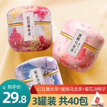 3罐组合 红豆薏米茶 菊花决明子茶 蜜桃乌龙茶  共40泡茶包 中闽飘香 共3罐 共230克40茶包