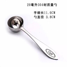 不锈钢量勺长柄双头密封勺调料烘焙定量勺5/10/15/20/30ml调匙 20毫升304钢量勺(尖柄) 送刻度贴