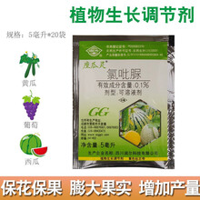 国光座瓜灵0.1%氯吡脲坐果药黄瓜瓜类专用点花授粉药座果膨大素 50ml