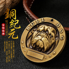 铜纪元狗牌身份牌定制纯铜宠物防丢名牌刻字金毛比熊泰迪狗用品 英国斗牛犬（40）