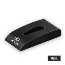 车载抽纸盒雷克萨斯nx200 es200 rx300h凌志ux260h高档汽车纸巾盒 黑色【带车标】