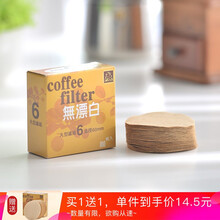 友来福 摩卡壶滤纸木质纤维圆形过滤纸丸形咖啡滤纸原木浆色100张/盒