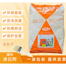 国光糊涂树干涂白剂园林果树涂白粉防虫抗病防寒松尔膜涂白机 10kg/袋散装