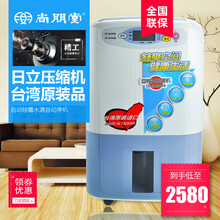 尚朋堂 YS-321DHB 除湿机家用低音压缩机台湾原装进口卧室客厅地下室抽湿机空气除湿器抽潮湿机 白色