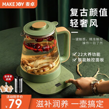 麦卓（MAKE JOY）复古养生壶全自动玻璃家用多功能煮茶器煮花茶壶办公室小型养身壶 复古绿+滤网