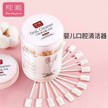 柳濑 婴儿纱布牙刷 新生儿舌苔奶渍清洁棉棒 宝宝一次性口腔清洁刷0-2岁干湿两用 孕产妇纱布月子牙刷 口腔清洁器30支装 LB6827