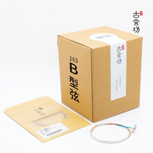 古舍坊筝品163古筝琴弦B型弦古筝弦演奏级 单根套弦通用演奏考级琴弦 好琴弦音色大不同 11弦 标准古筝163演奏级琴弦