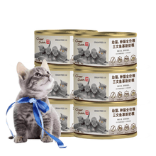 畅享优品猫主食罐头  低脂易吸收三文鱼鸡肉慕斯幼猫成猫奶糕罐头 三文鱼*6罐