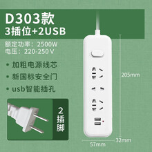 戴利普 多孔插座两相排插长线接线板3米拖线板家用插板二项5米插电板安全门插座板二脚插线板USB插排 白色 3插位12孔+2USB 5米