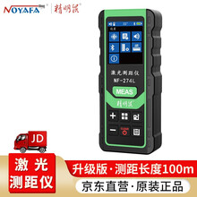 精明鼠NF-273L长度可选 高精度手持式激光测距仪 红外线距离测量仪 量房仪 电子尺 测量工具 NF-274L-100米【智能升级】