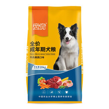 安肯经典系列狗粮 成犬幼犬小中大型柴犬哈士奇金毛贵宾博美全犬种通用型 成犬狗粮40斤（20kg)