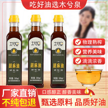 木兮泉【蔚县助农馆】纯胡麻油亚麻籽油浓香熟榨河北张家口特产食用油 胡麻油礼盒装500ml*4瓶【红盒】