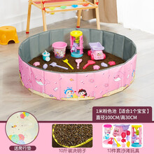 儿童决明子玩具沙池套装宝宝室内家用大颗粒玩沙子挖沙池沙滩沙漏 1米粉色池玛卡畅玩套装