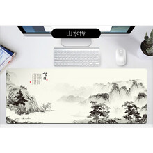 画尚 游戏超大号鼠标垫长款可爱卡通加厚办公电脑垫动漫学生键盘垫定制简约 水墨山水画 900x400mm  2mm