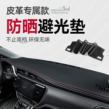 2018 2020款本田雅阁避光垫 十代雅阁仪表台防晒垫皮革款汽车中控台遮阳垫专用前台改装饰品 2018-2020款十代雅阁【皮革款黑线】前后一套