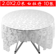 10张1.8米印花一次性桌布1.6米加厚塑料台布圆桌防水桌垫家用餐布 10张叠一起2.0X2.0米 白牡丹