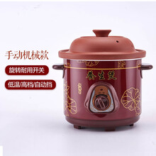 全自动紫砂电炖锅养生慢炖锅家用电砂锅宝宝煮粥煲汤锅陶瓷小炖盅 机械款 4.5L【适合4-6人】