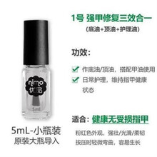 nailtek护理油套装 营养护甲油改善C弧nail tek指甲油底油spa to 强甲1号-分装5ml适用健康状态甲