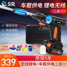 O.Sir 无线锂电洗车机水枪高压锂电车载二合一洗车神器 家用便携充电洗车电动空调清洗机洗车水枪 【车载锂电二合一】含工具箱