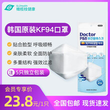 韩国进口口罩 价格 图片 品牌 怎么样 京东商城 韩国进口口罩 价格 图片 品牌 怎么样 京东商城