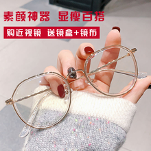 韩版多边形近视眼镜女有度数防蓝光防辐射眼镜框女显瘦学生平光镜 透明白金边 【防蓝光防辐射】无度数平光镜+镜盒布