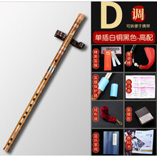 笛子初学竹笛套装精致儿童演奏初学者学生入门零基础 单插白铜原色D 调+配件礼包(高配)
