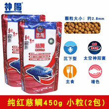 神阳慈鲷饲料增色鱼食艳红纯红增艳发色鱼粮三湖鱼饲料鲷科鱼饲料 纯红慈鲷450g小粒 2包#