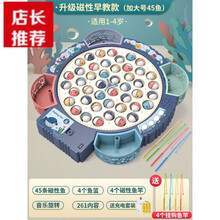 Disney/迪士尼同款小孩电动钓鱼玩具磁性鱼儿童1到3一至二2两4三岁半宝宝益智力早教 蓝(磁性充电款1-4岁)45鱼4竿+音乐早教内容(