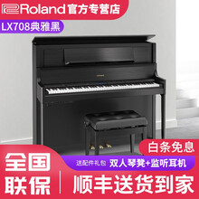 Roland罗兰电钢琴LX705 LX706 LX708专业数码钢琴88键重锤高端舞台立式电子钢琴 LX708-CH（碳黑色）