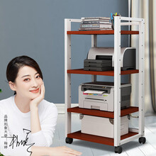 奈高打印机架A4文件收纳架木质可移动置物架打印复印一体四层架白架+柚木色板层距可调